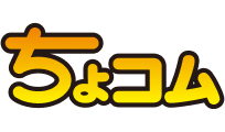 ちょコム